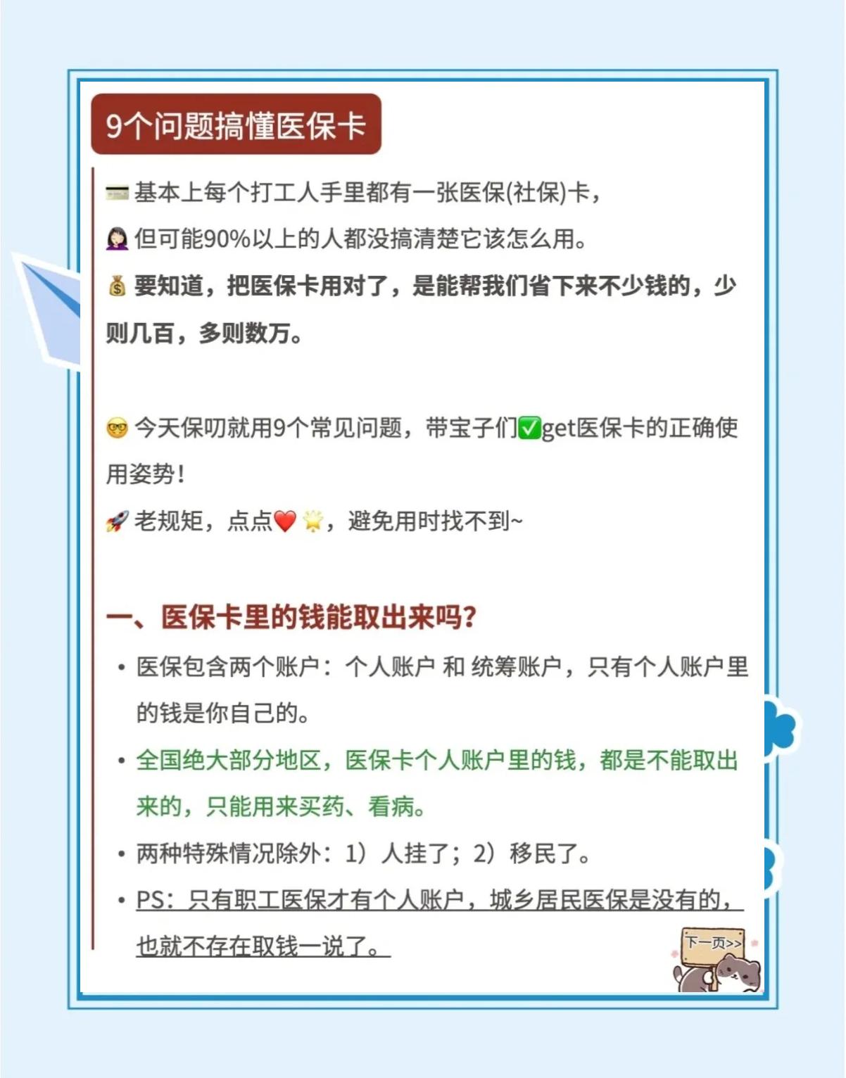 栖霞最新急用钱套医保卡方法方法分析(最方便真实的栖霞怎么套用医保卡里的钱方法)