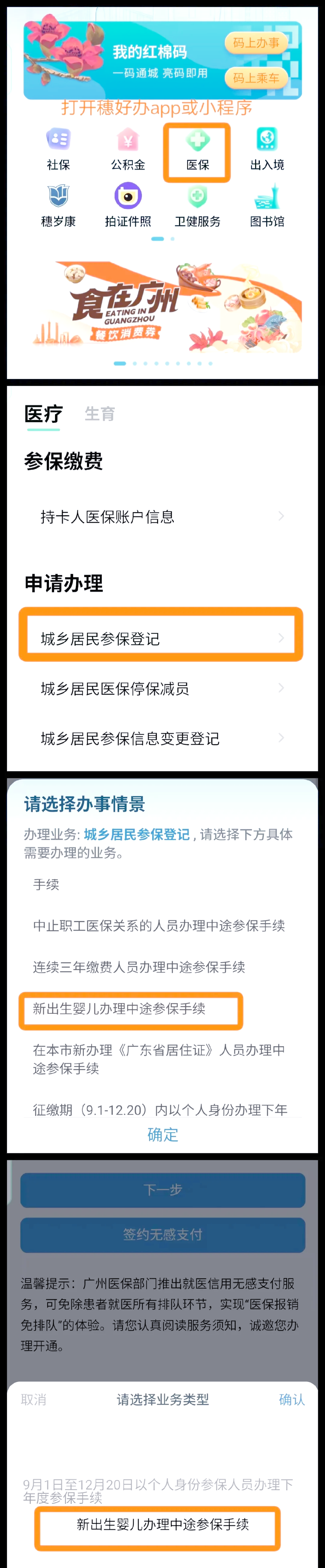栖霞最新广州医保取现中介方法分析(最方便真实的栖霞广州 医保 取现方法)