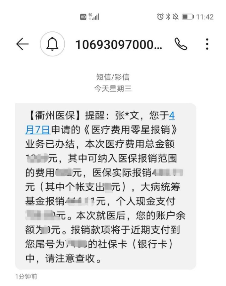 栖霞最新医保商家怎么收到钱方法分析(最方便真实的栖霞医保卡收款二维码方法)