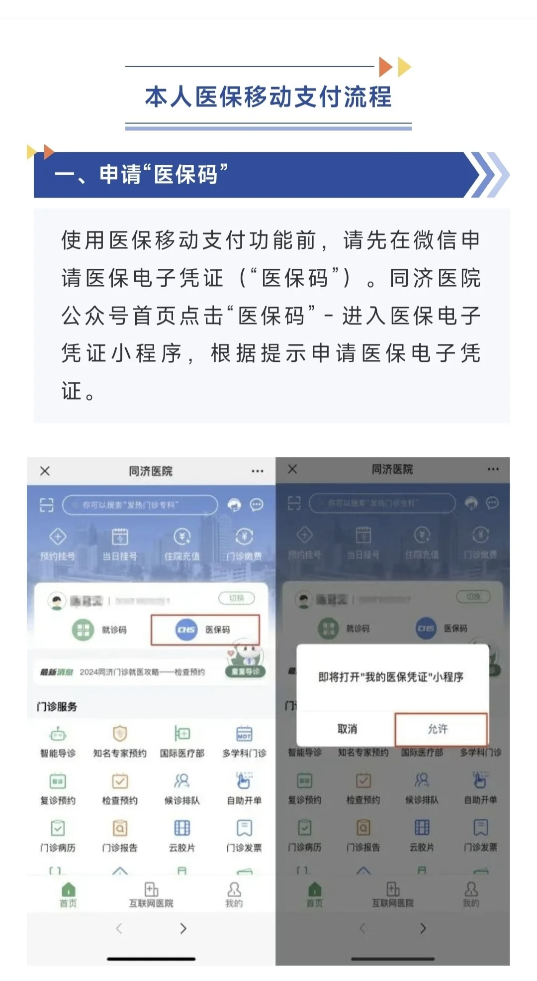 栖霞最新医保换现金秒到账微信方法分析(最方便真实的栖霞医保换现金秒到账微信手续费30方法)
