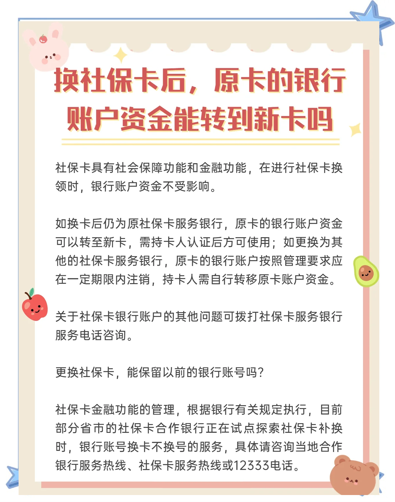 栖霞最新社保卡10年到期用换吗方法分析(最方便真实的栖霞社保卡十年有效期是什么意思方法)