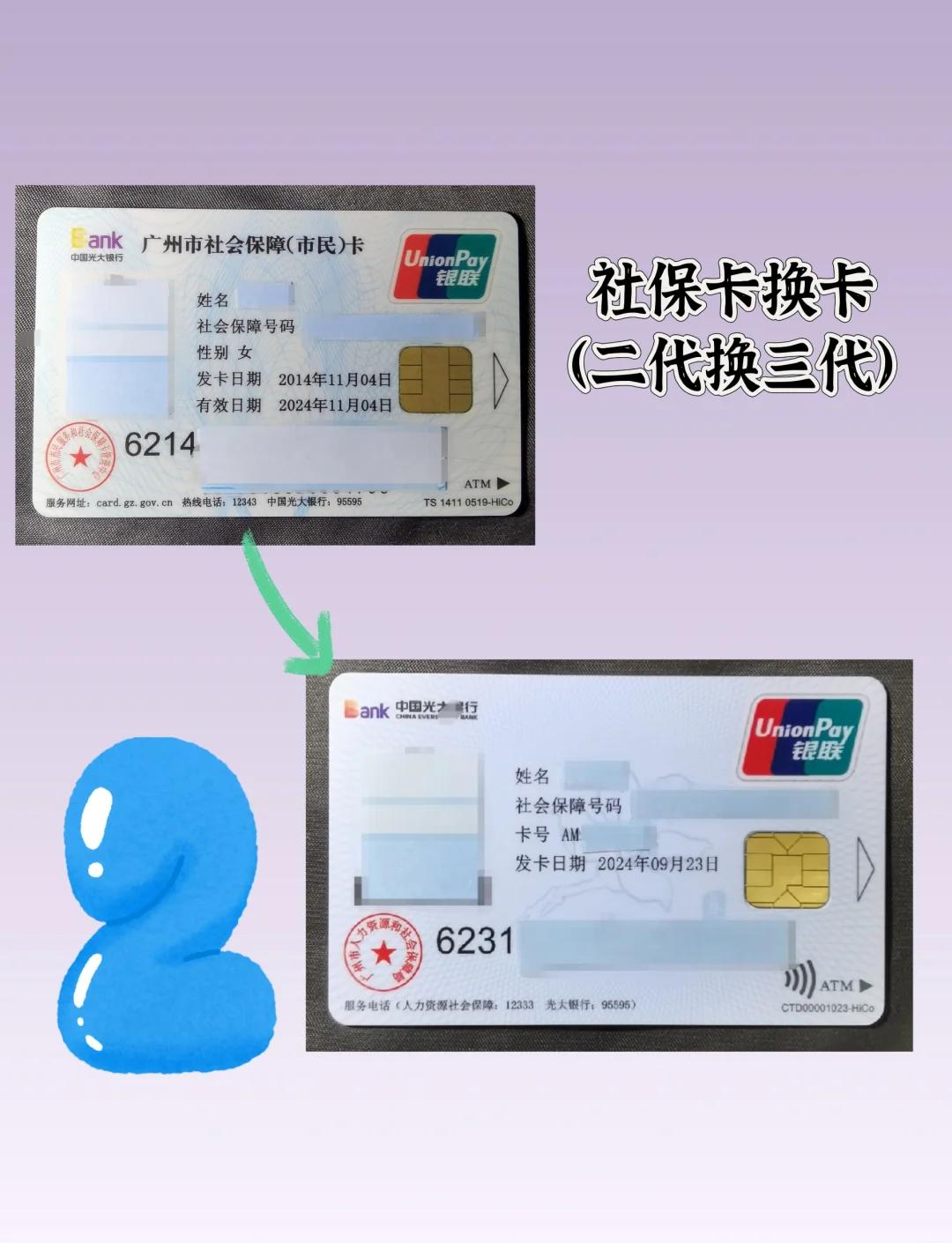 栖霞最新社保卡过期了换卡还是原卡号吗方法分析(最方便真实的栖霞社保卡过期了换卡还是原卡号吗怎么办方法)