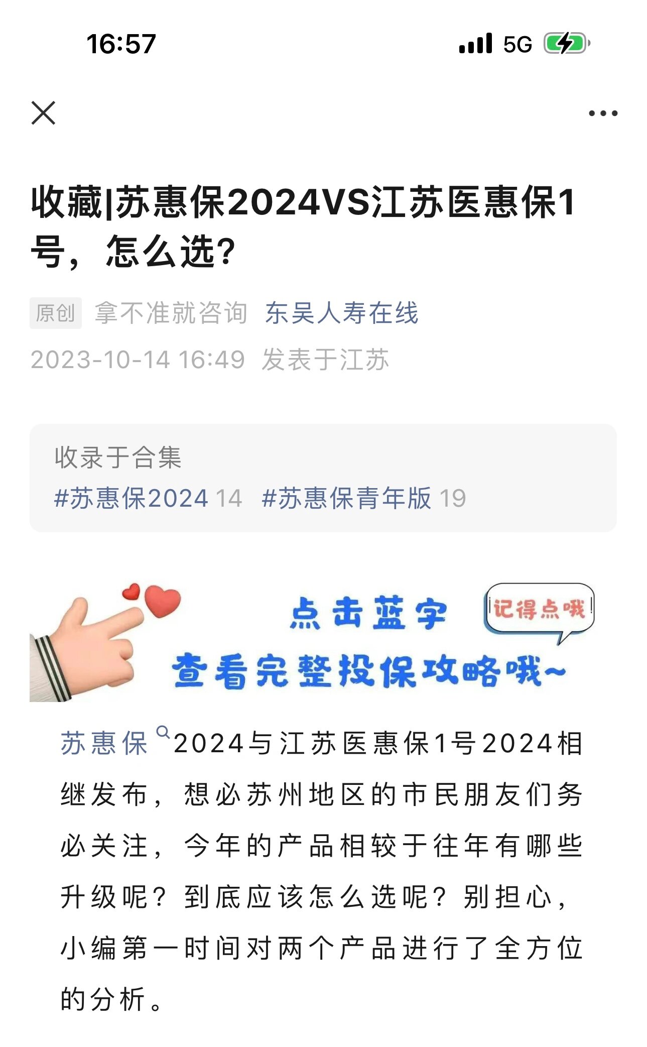 栖霞最新惠民保险158元方法分析(最方便真实的栖霞惠民保险有用吗方法)