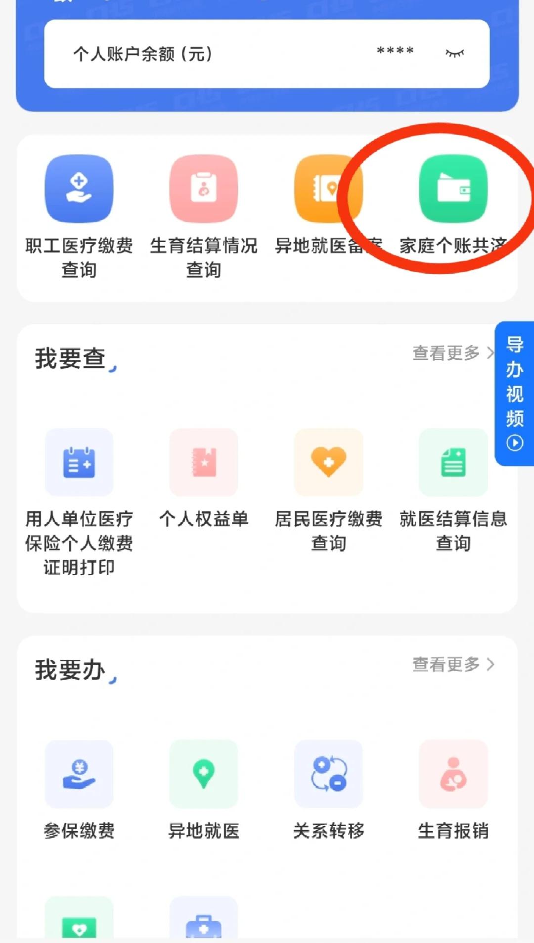栖霞包含医保提现中介联系方式小额的词条