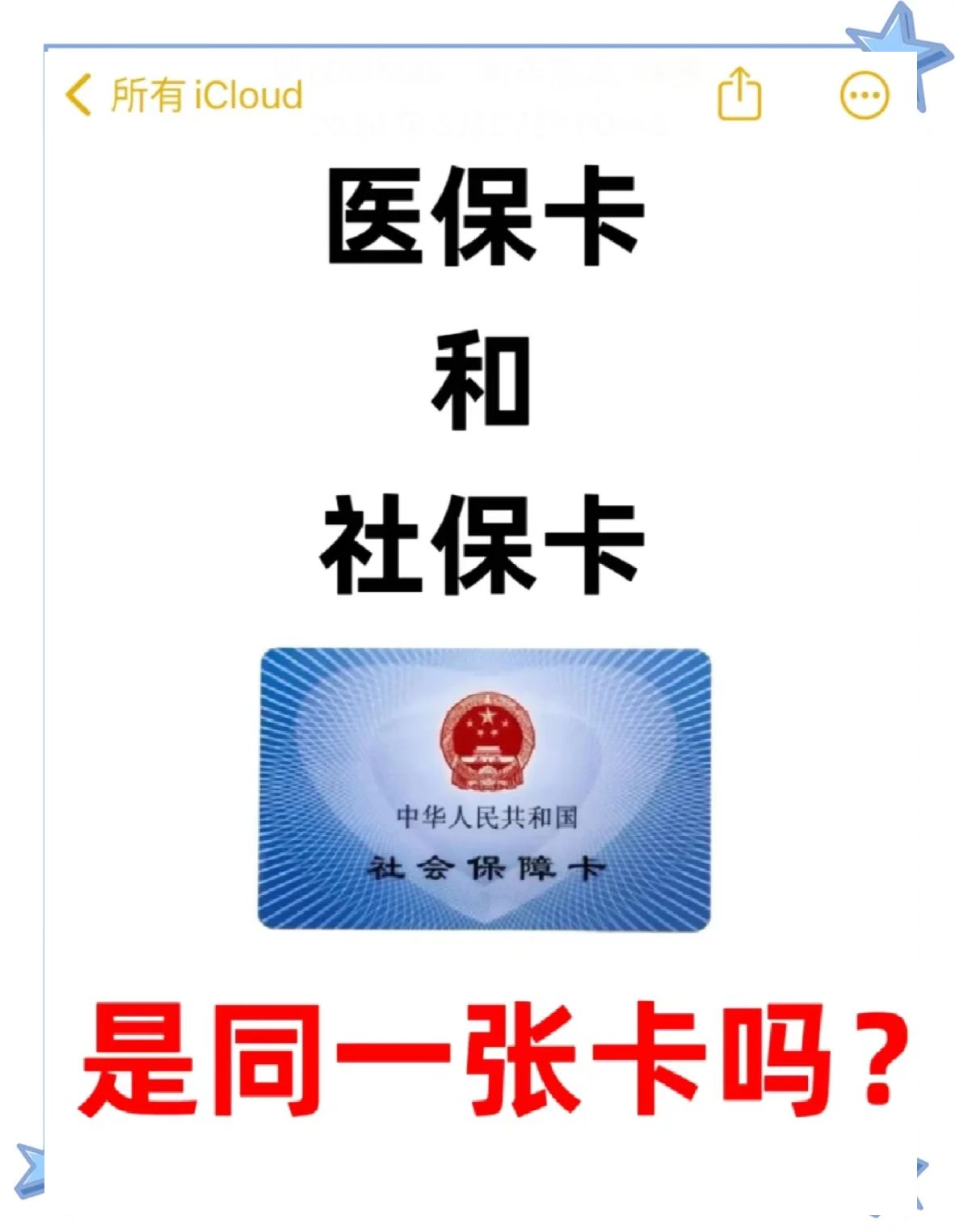 栖霞最新医保卡到期了去哪里换新医保卡方法分析(最方便真实的栖霞天津医保卡到期了去哪里换新医保卡方法)