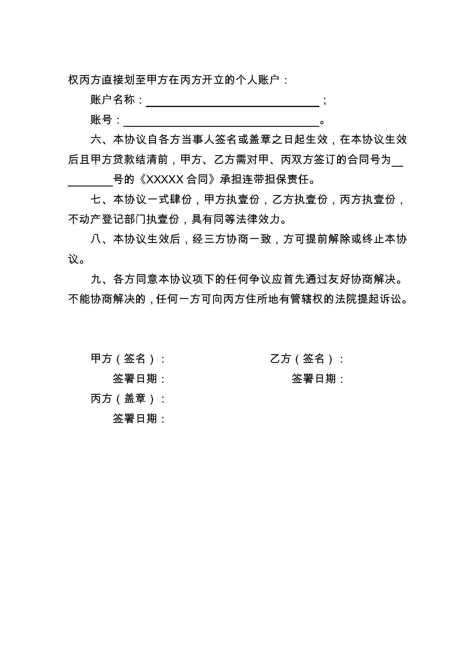 栖霞最新正规代办中介提取公积金电话方法分析(最方便真实的栖霞公积金代取中介公司方法)
