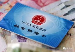 栖霞最新急用钱套医保卡黄牛电话方法分析(最方便真实的栖霞急用钱套医保卡联系方式方法)