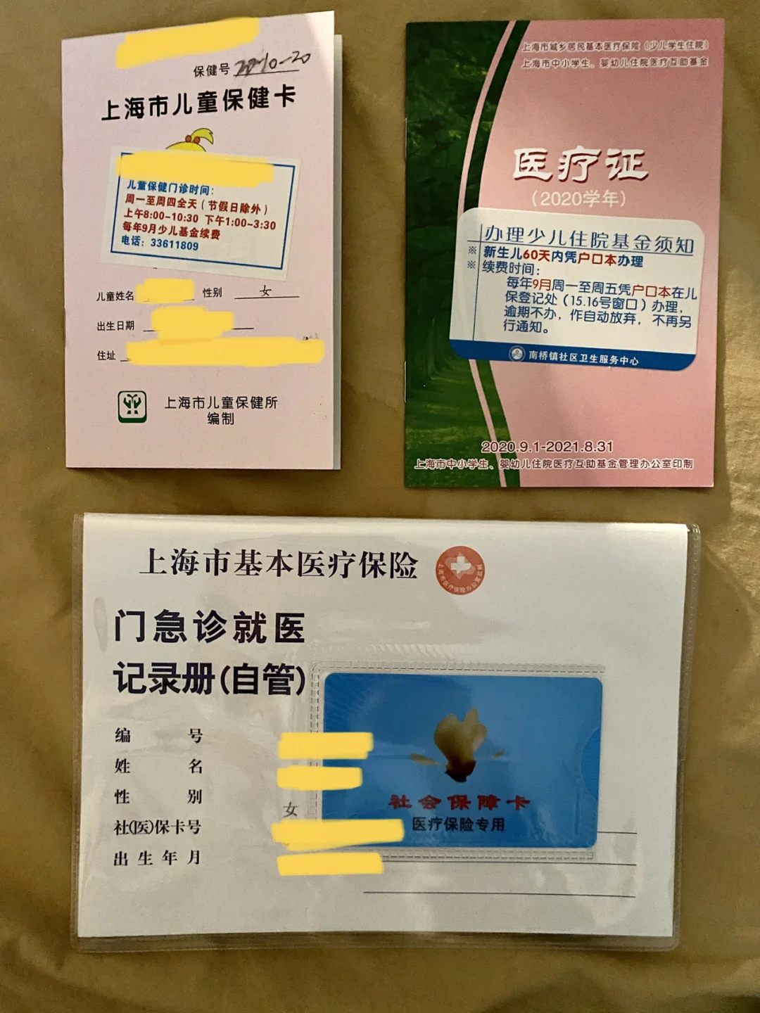 栖霞最新急用钱套医保卡上海方法分析(最方便真实的栖霞急用钱套医保卡上海能报销吗方法)