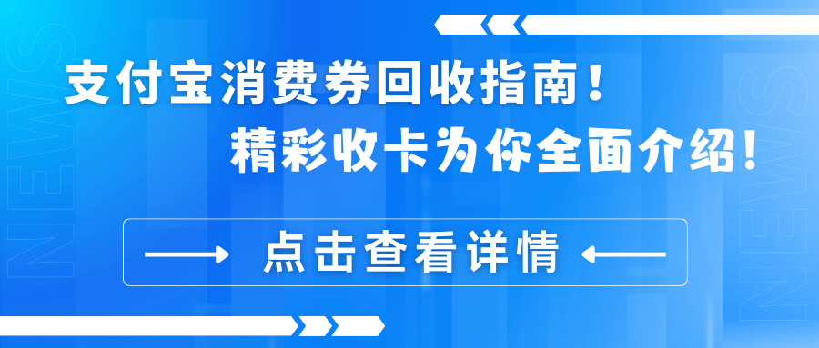 栖霞最新高价回收支付宝秒结方法分析(最方便真实的栖霞高价回收支付宝300元秒结方法)