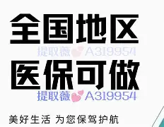 栖霞最新急用钱24小时套医保卡联系方式方法分析(最方便真实的栖霞24小时套现医保卡方法)