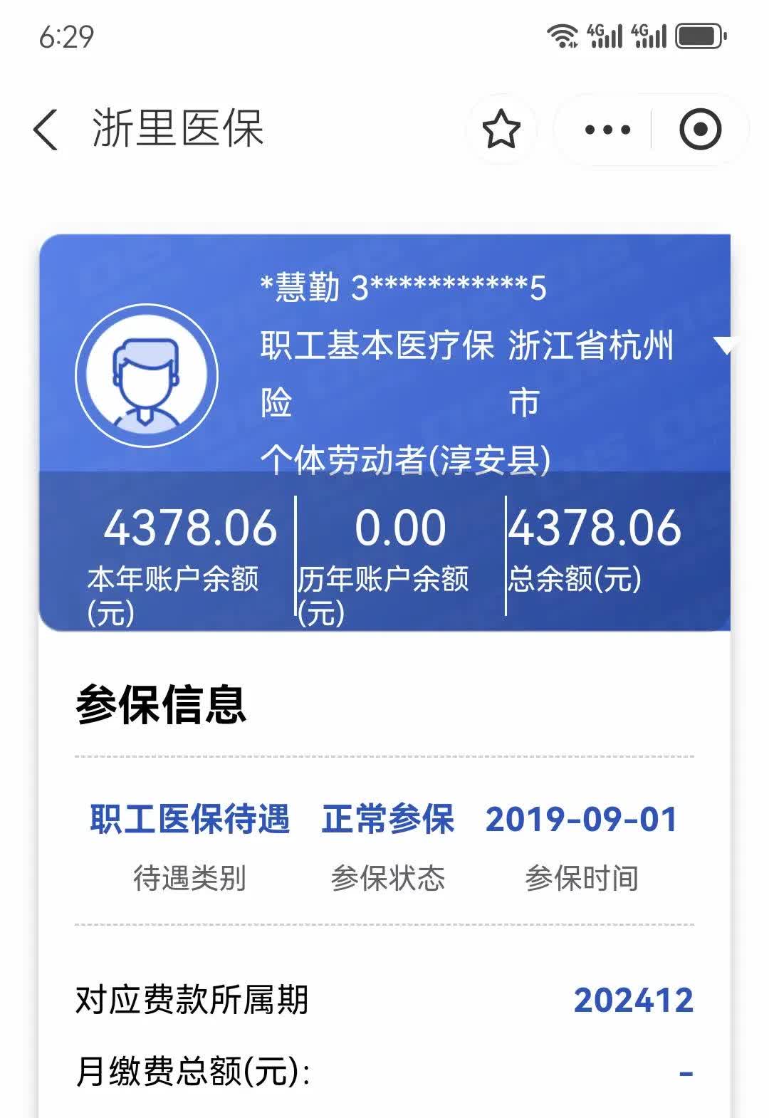 栖霞最新医保换现金秒到账方法分析(最方便真实的栖霞医保换现金秒到账的步骤详解方法)