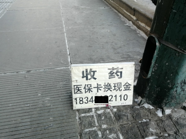 栖霞最新医保换现金违法吗方法分析(最方便真实的栖霞医保换现金违法吗现在方法)