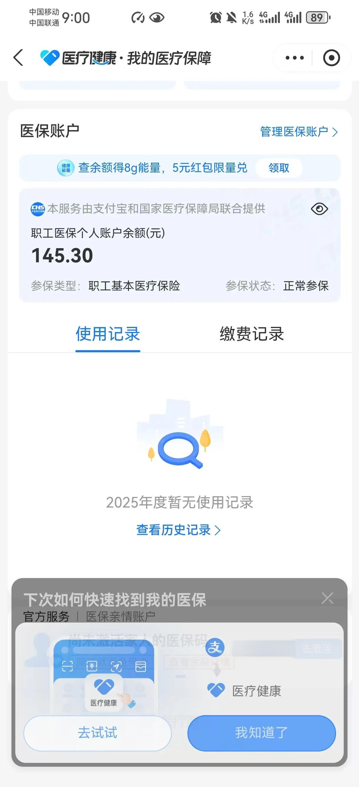 栖霞最新医保卡余额会过期么方法分析(最方便真实的栖霞医保卡的个人余额会过期吗方法)