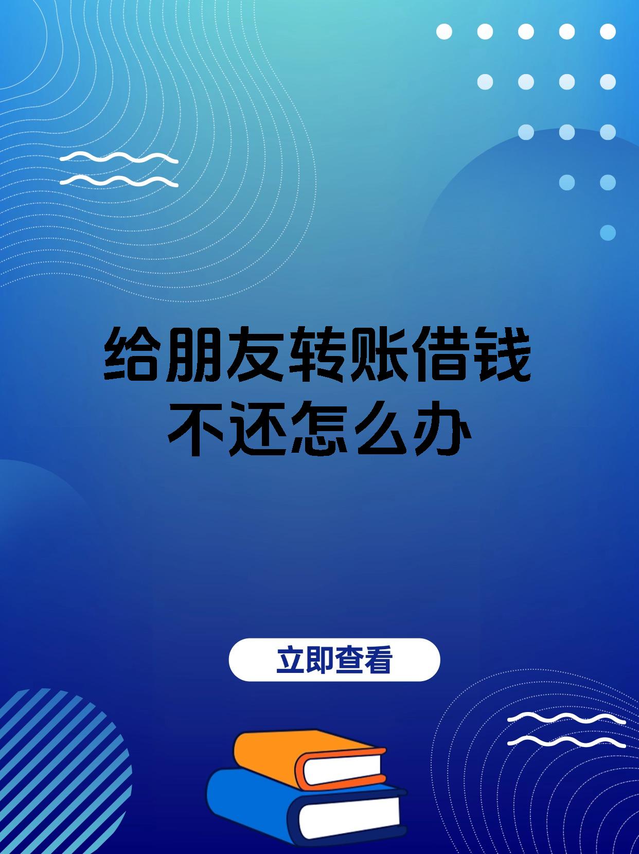 栖霞最新借钱直接到账微信方法分析(最方便真实的栖霞借钱直接到账微信零钱方法)