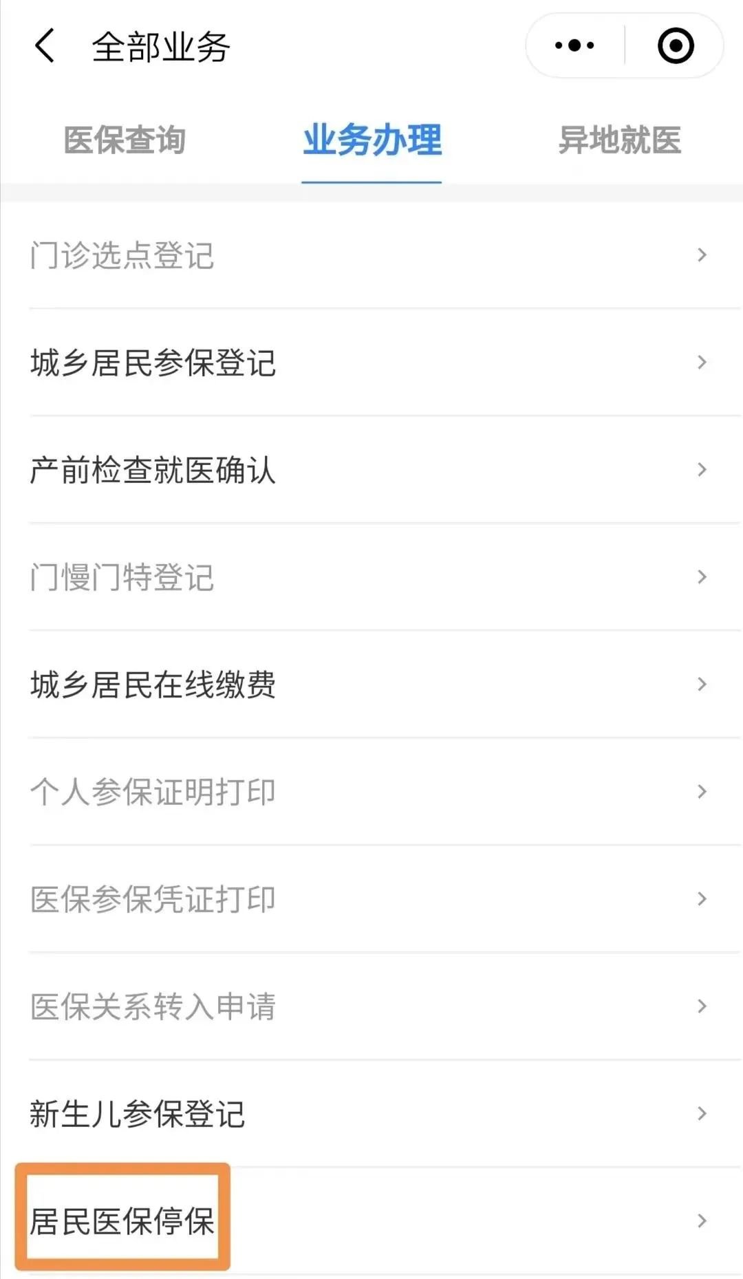 栖霞最新回收医保卡余额联系方式怎么填方法分析(最方便真实的栖霞回收医保卡余额联系方式怎么填写方法)