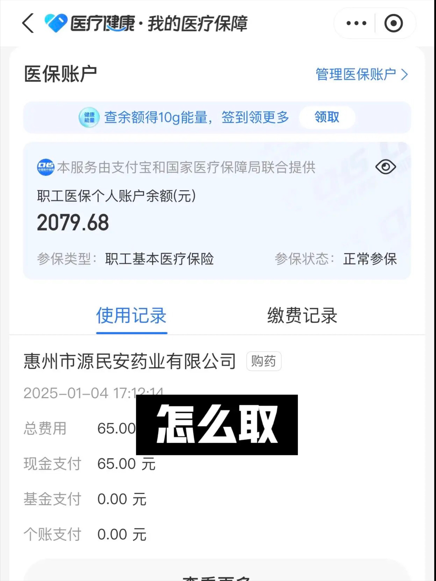 栖霞最新找中介10分钟提取医保郑州方法分析(最方便真实的栖霞找中介10分钟提取医保郑州能用吗方法)