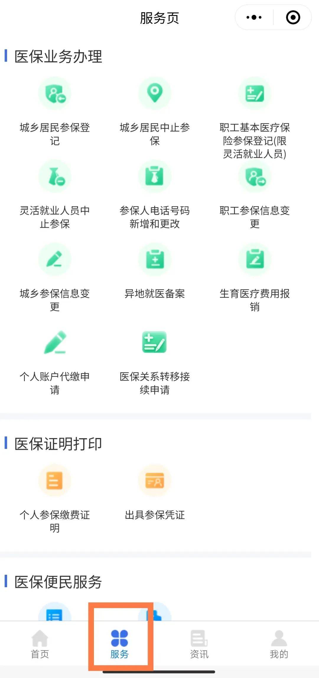 栖霞最新医保卡能线上激活吗方法分析(最方便真实的栖霞医保卡是否可以网上激活方法)