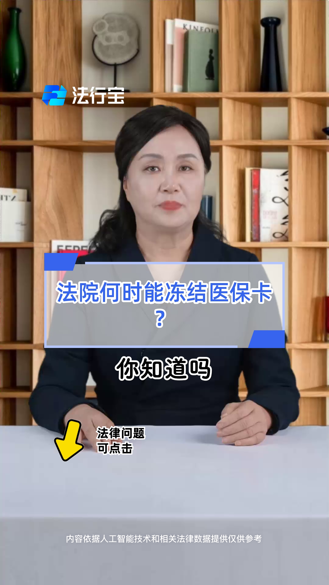 栖霞最新医保账户法院可以冻结吗方法分析(最方便真实的栖霞医保可以被司法冻结吗方法)