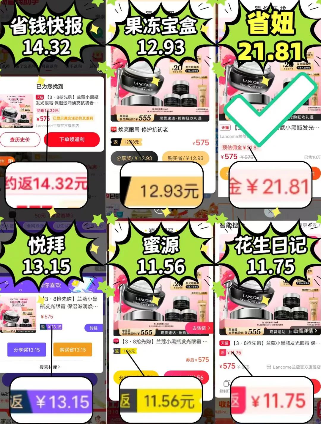 栖霞最新用返利商家能查出来吗方法分析(最方便真实的栖霞使用返利软件卖家会不会发现方法)