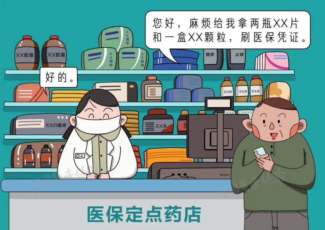 栖霞最新医保卡寄给黄牛可以吗方法分析(最方便真实的栖霞医保卡寄给黄牛可以吗现在方法)