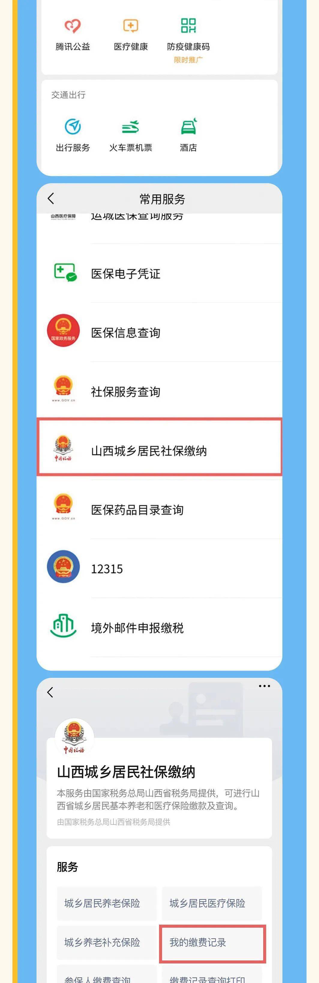 栖霞最新运城医保哪里可以兑现方法分析(最方便真实的栖霞运城医保哪里可以兑现啊方法)