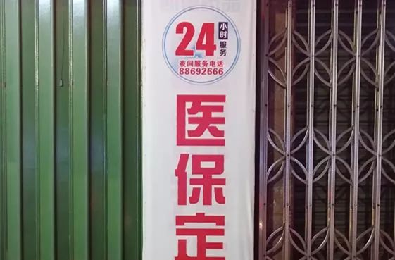 栖霞最新24小时套医保不收费方法分析(最方便真实的栖霞医保24小时内不报销吗方法)