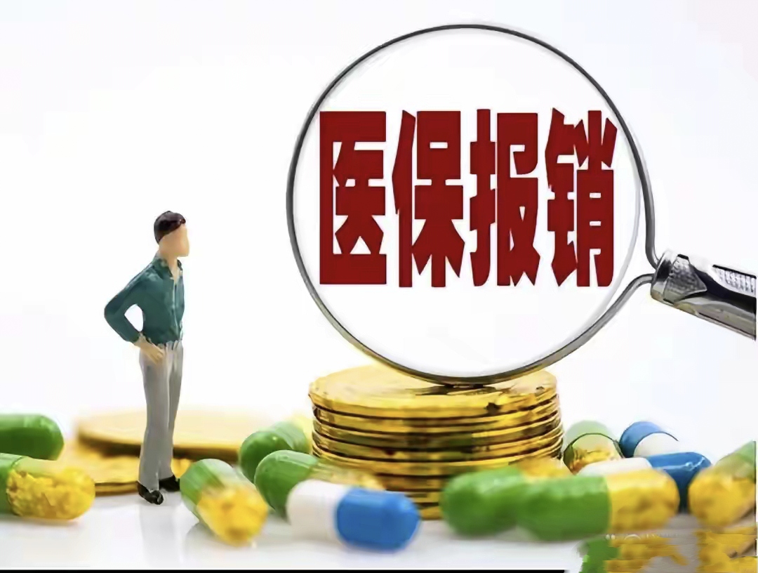 栖霞最新找中介10分钟提取医保2025方法分析(最方便真实的栖霞医保提取加微信方法)