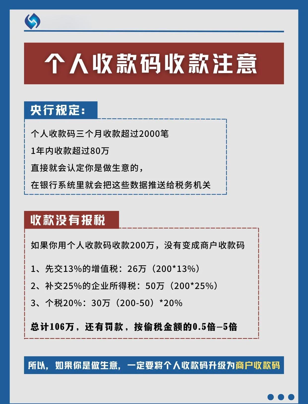 栖霞最新个人收款码多少会被查方法分析(最方便真实的栖霞个人收款码有金额限制吗方法)