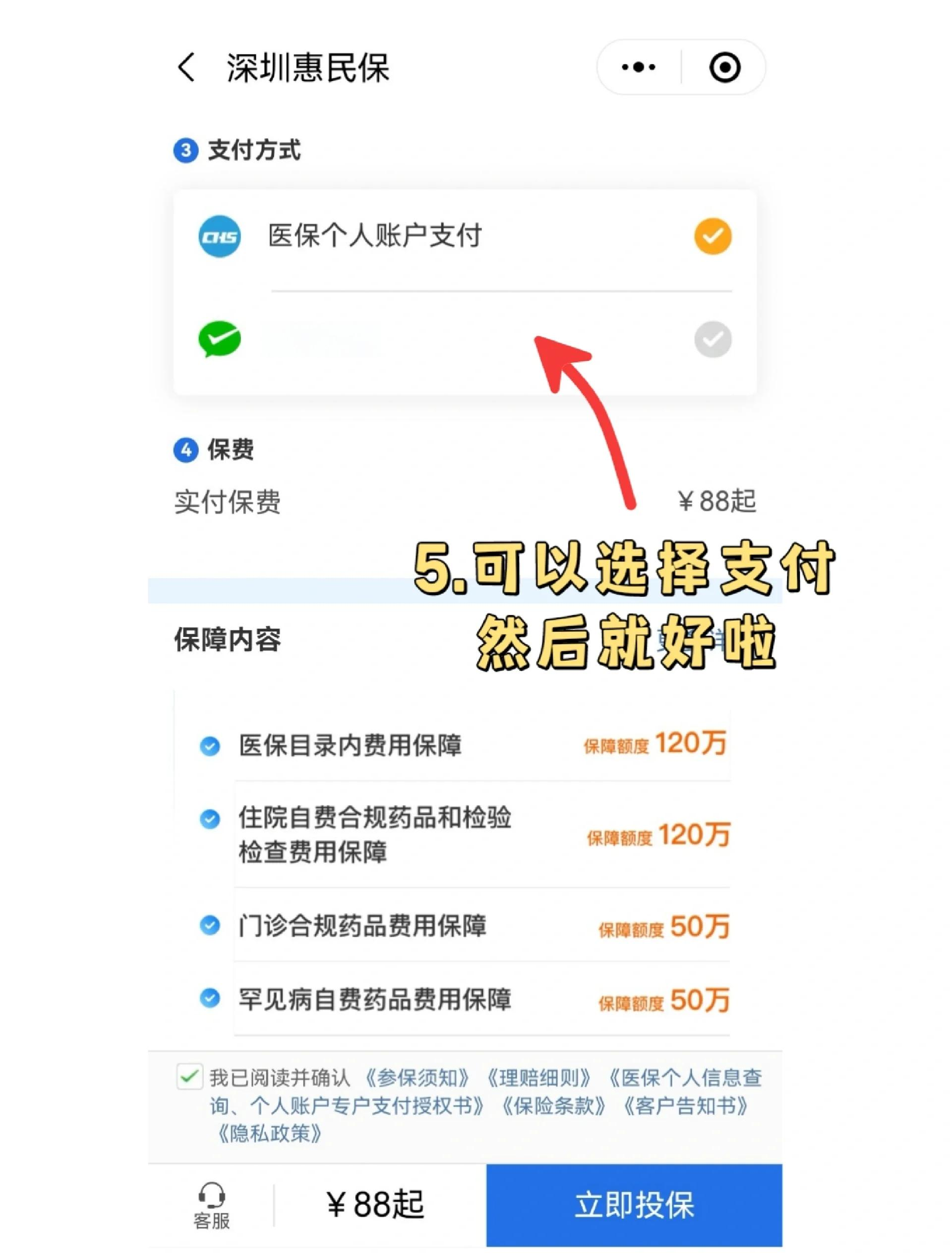 栖霞最新惠民保怎么取消自动缴费方法分析(最方便真实的栖霞如何取消惠民保自动微信扣款方法)