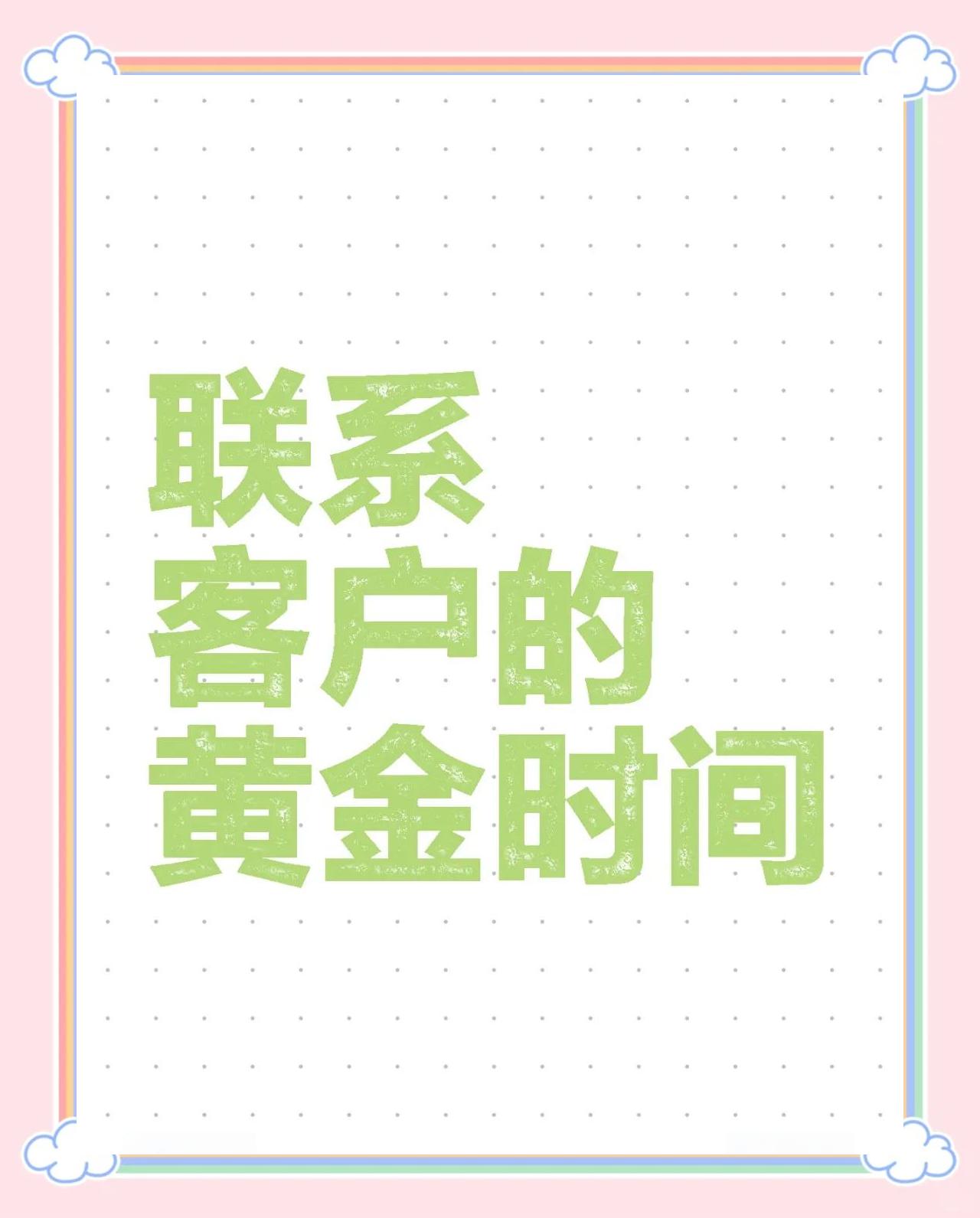 栖霞最新客户联系方式方法分析(最方便真实的栖霞客户联系方式要给公司吗方法)