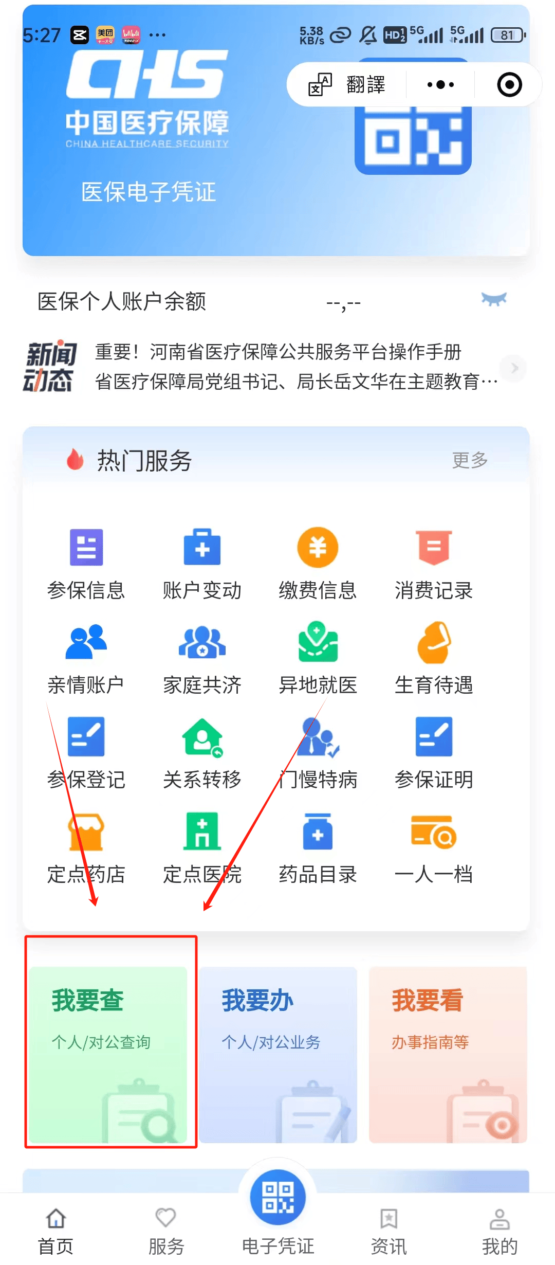 栖霞最新医保提现中介联系方式方法分析(最方便真实的栖霞24小时医保取现回收方法)