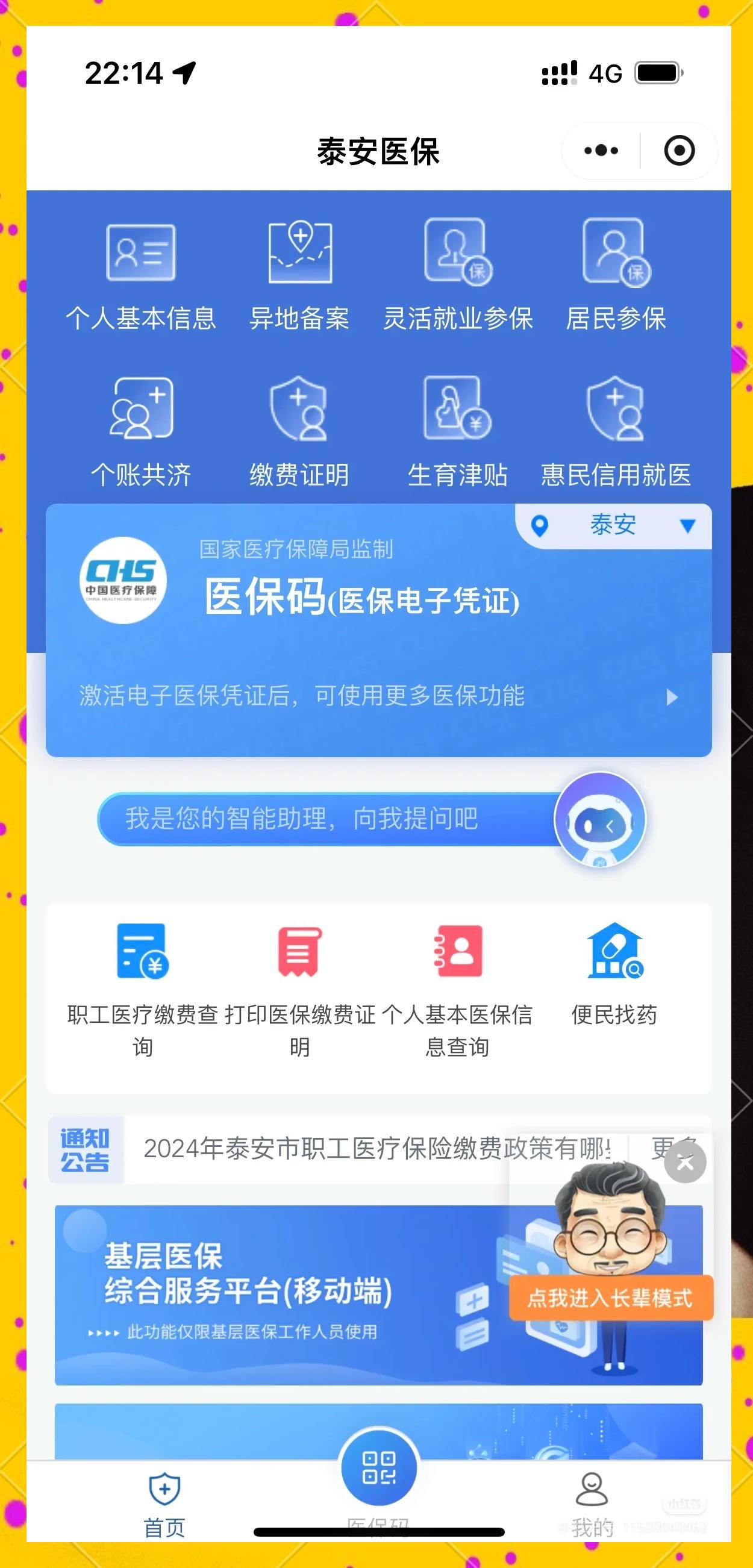 栖霞最新医保卡换现金违法吗方法分析(最方便真实的栖霞医保卡换现金违法吗怎么办方法)