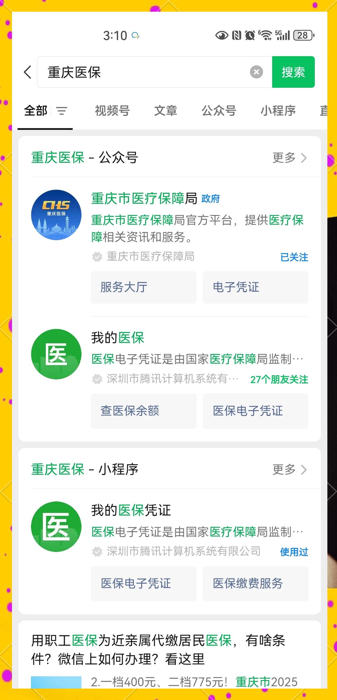 栖霞最新医保小额提取代办200以内微信方法分析(最方便真实的栖霞医保小额提取代办200以内微信怎么操作方法)