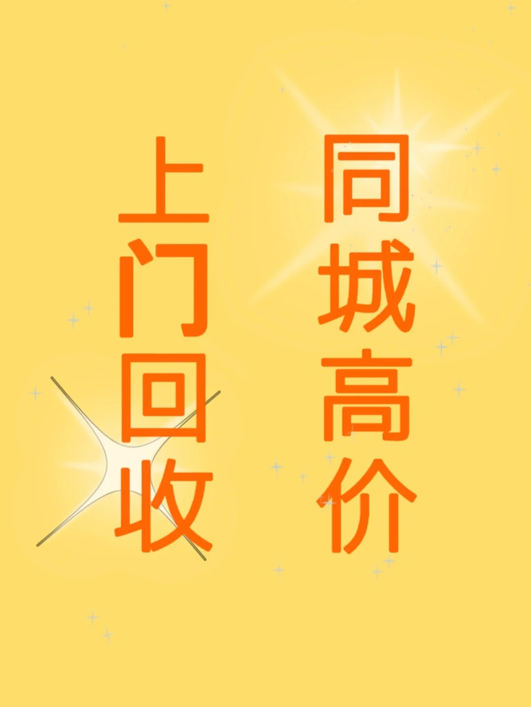 栖霞最新同城免费上门回收方法分析(最方便真实的栖霞同城免费上门回收厨具方法)
