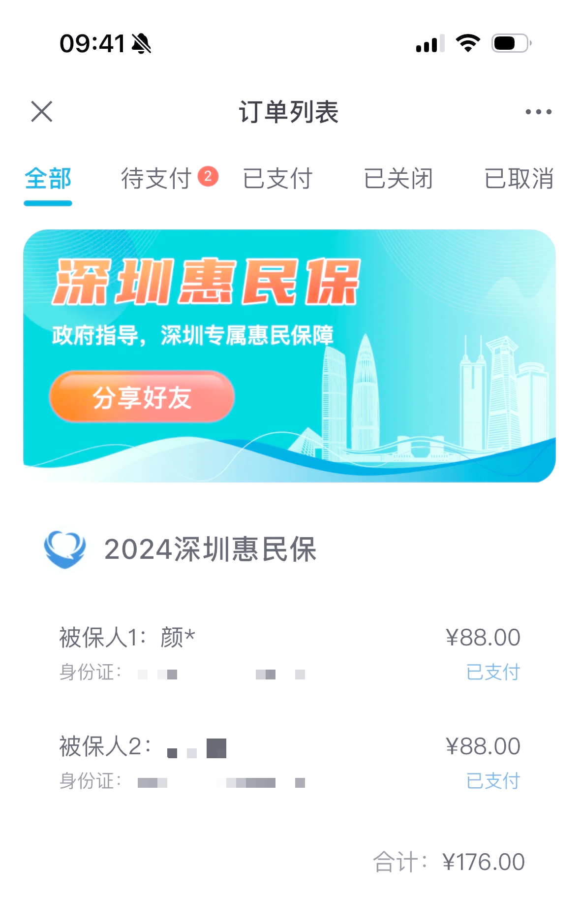 栖霞最新惠民保一年保费多少钱方法分析(最方便真实的栖霞惠民保69元方法)
