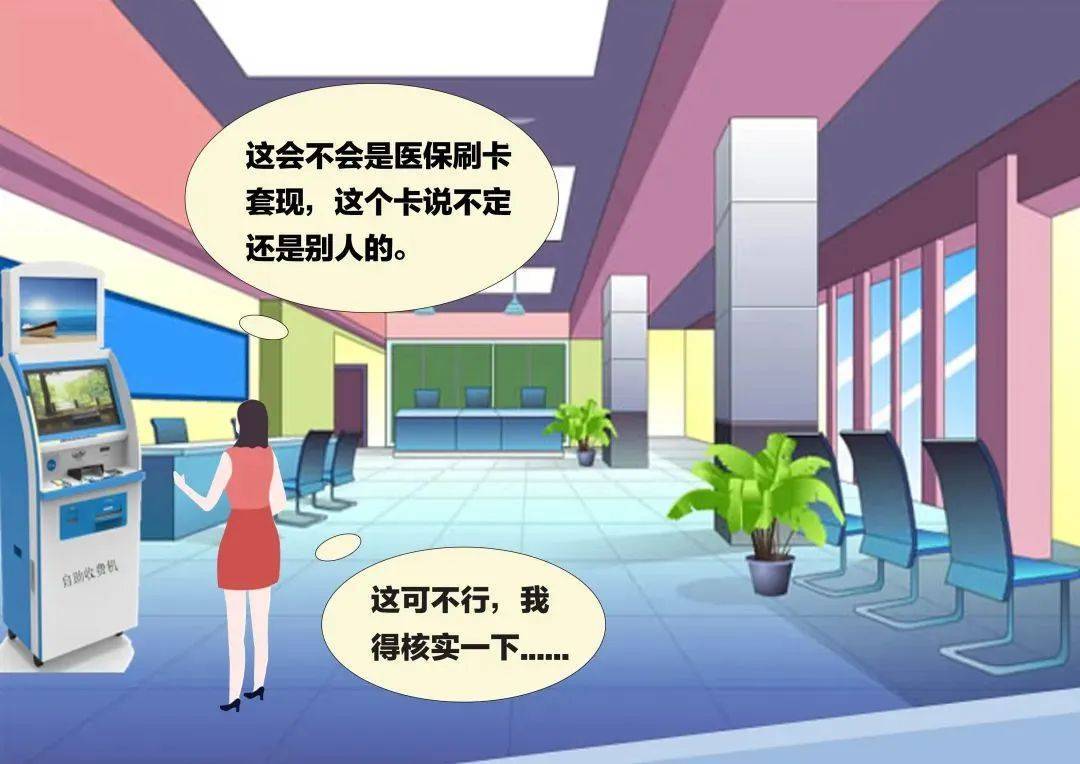 栖霞最新医保套现联系方式方法分析(最方便真实的栖霞医保套现联系方式小额方法)