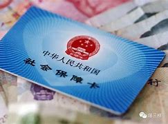 栖霞最新急用钱24小时套医保卡可信吗方法分析(最方便真实的栖霞急用钱套医保卡联系方式v渠道方法)