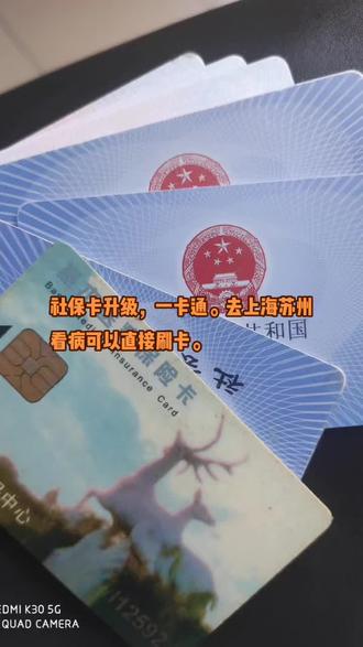 栖霞最新苏州社保卡回收方法分析(最方便真实的栖霞苏州社保卡损坏去哪里更换方法)