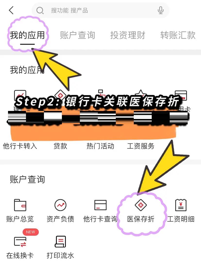 栖霞最新医保提现渠道方法分析(最方便真实的栖霞医保提现渠道怎么选方法)