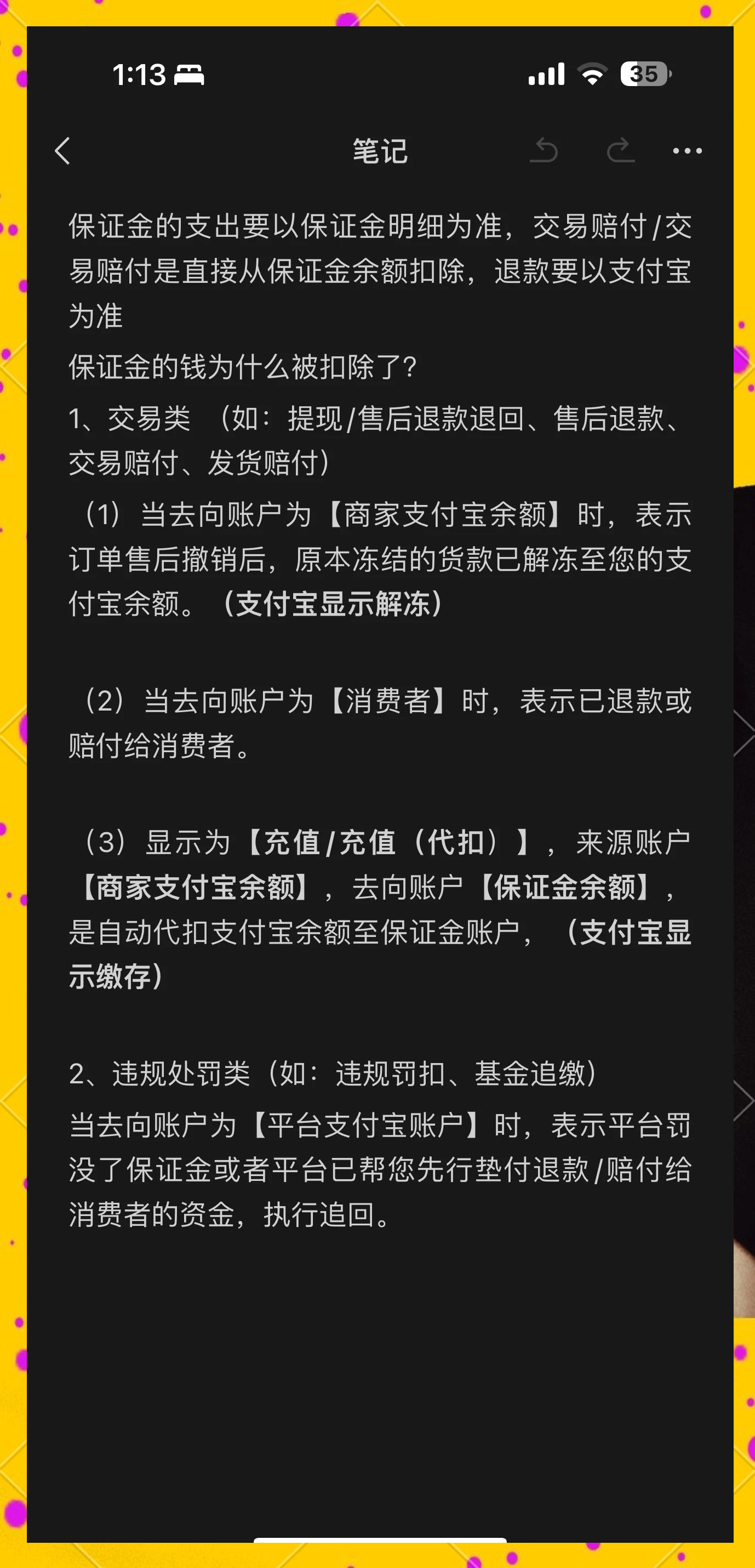 栖霞最新惠民代扣保险258元如何退款方法分析(最方便真实的栖霞惠民保险代扣258是什么方法)