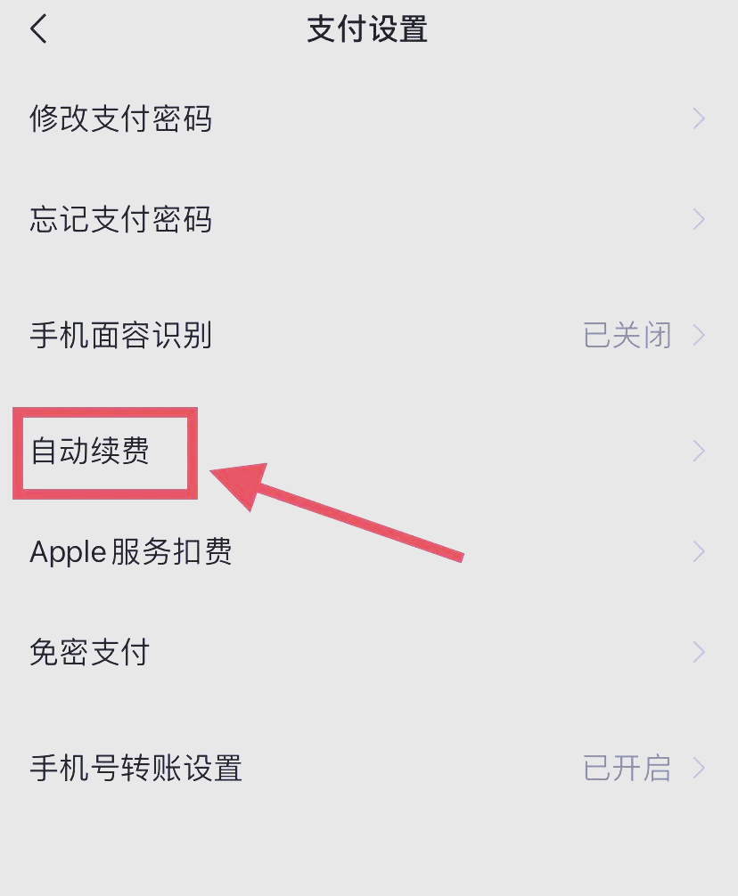 栖霞最新如何取消惠民保自动微信扣款方法分析(最方便真实的栖霞惠民保公众号方法)