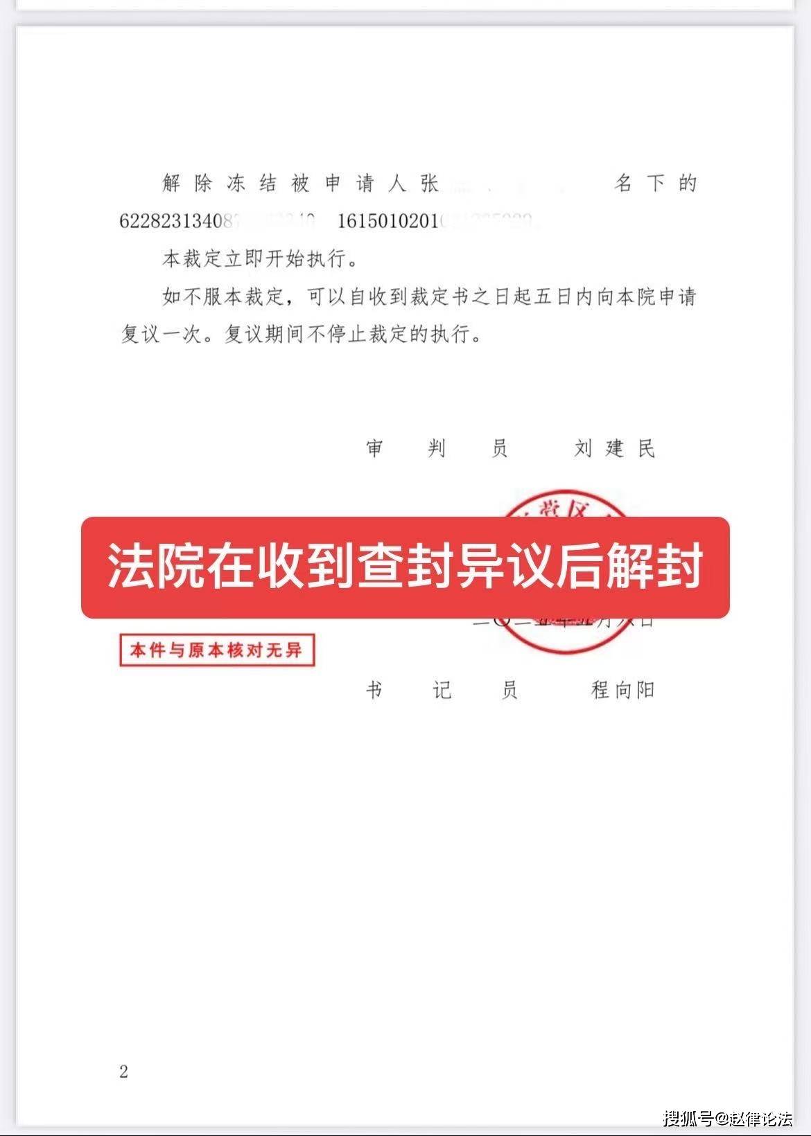 栖霞最新医保卡会被法院冻结吗怎么办方法分析(最方便真实的栖霞医保账户被法院冻结有通知么方法)