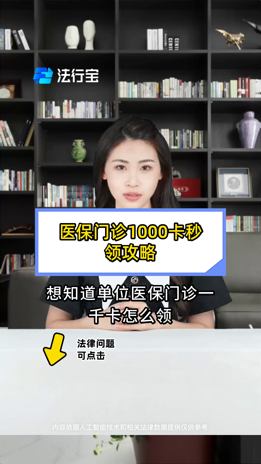 栖霞最新找中介10分钟提取医保武汉方法分析(最方便真实的栖霞找中介10分钟提取医保武汉可以用吗方法)