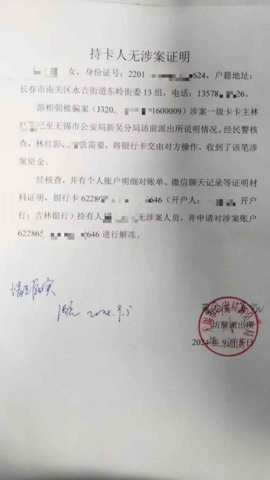 栖霞最新医保账户会被司法冻结吗方法分析(最方便真实的栖霞医保账户被法院冻结怎么办方法)