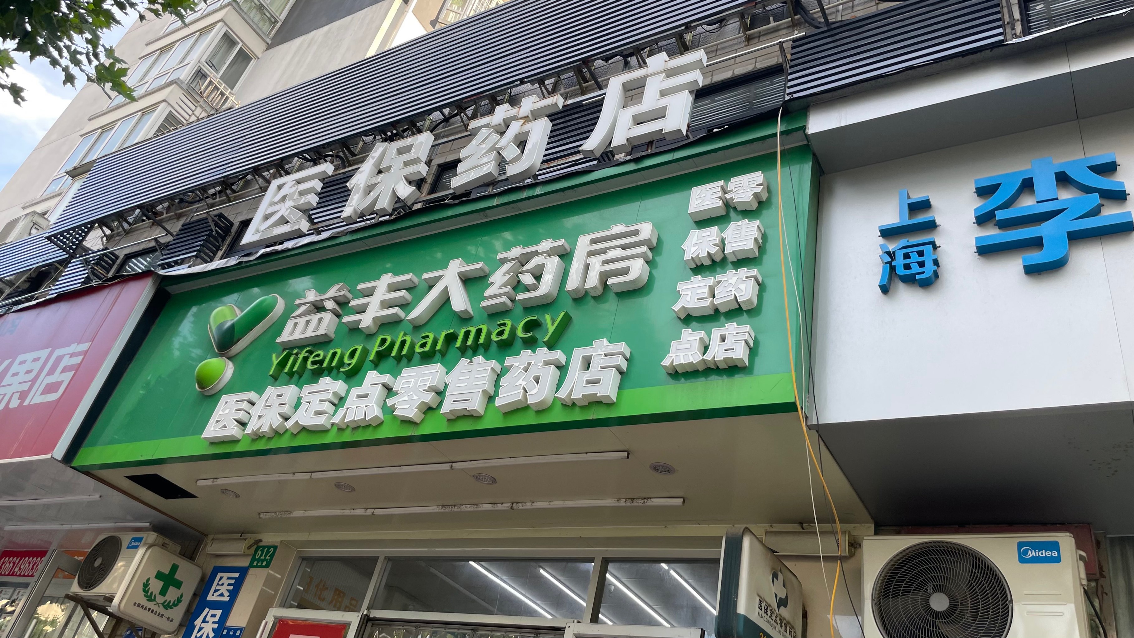 栖霞最新去药店直接说套医保卡方法分析(最方便真实的栖霞去药店直接说套医保卡是真的吗方法)