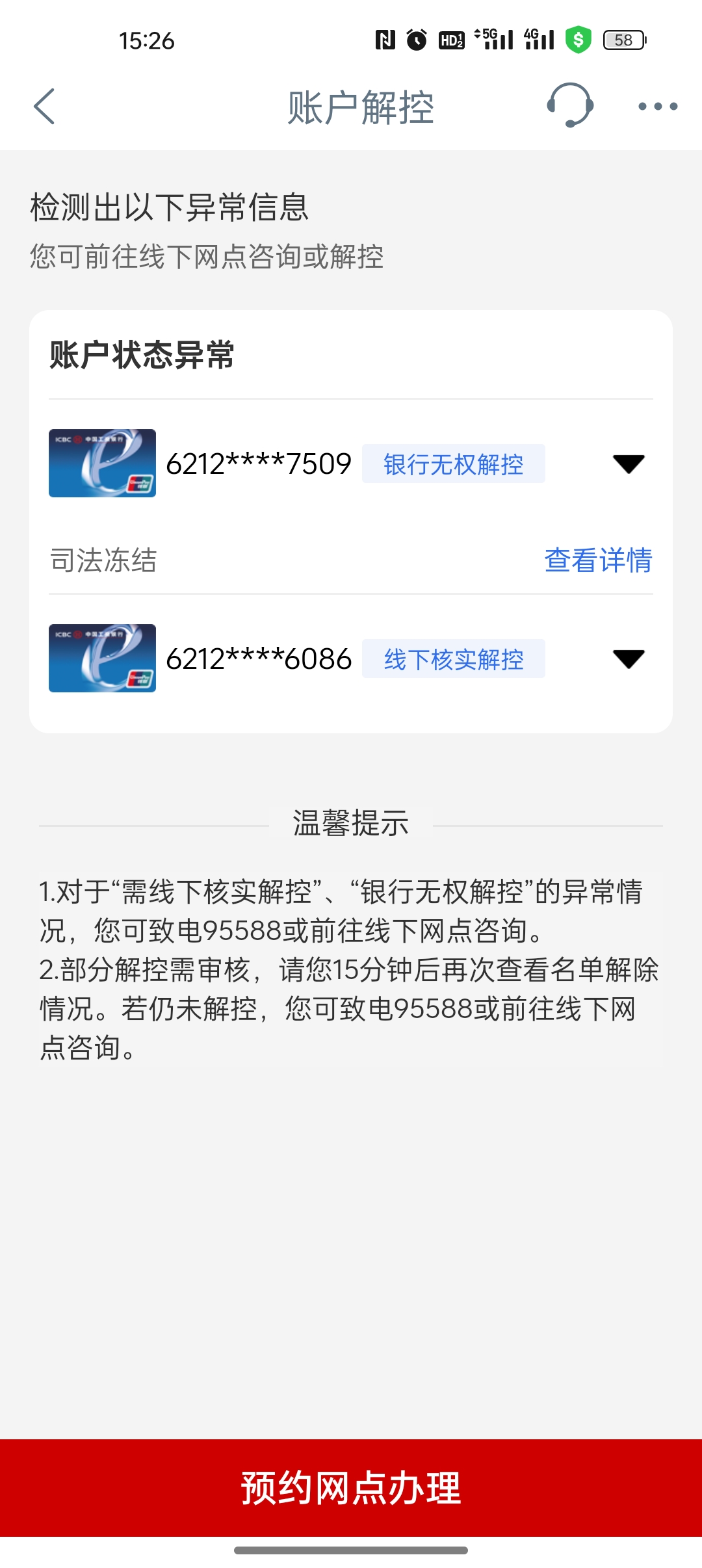 栖霞最新法院能冻结医保卡违法吗方法分析(最方便真实的栖霞法院有权冻结医保卡吗?方法)