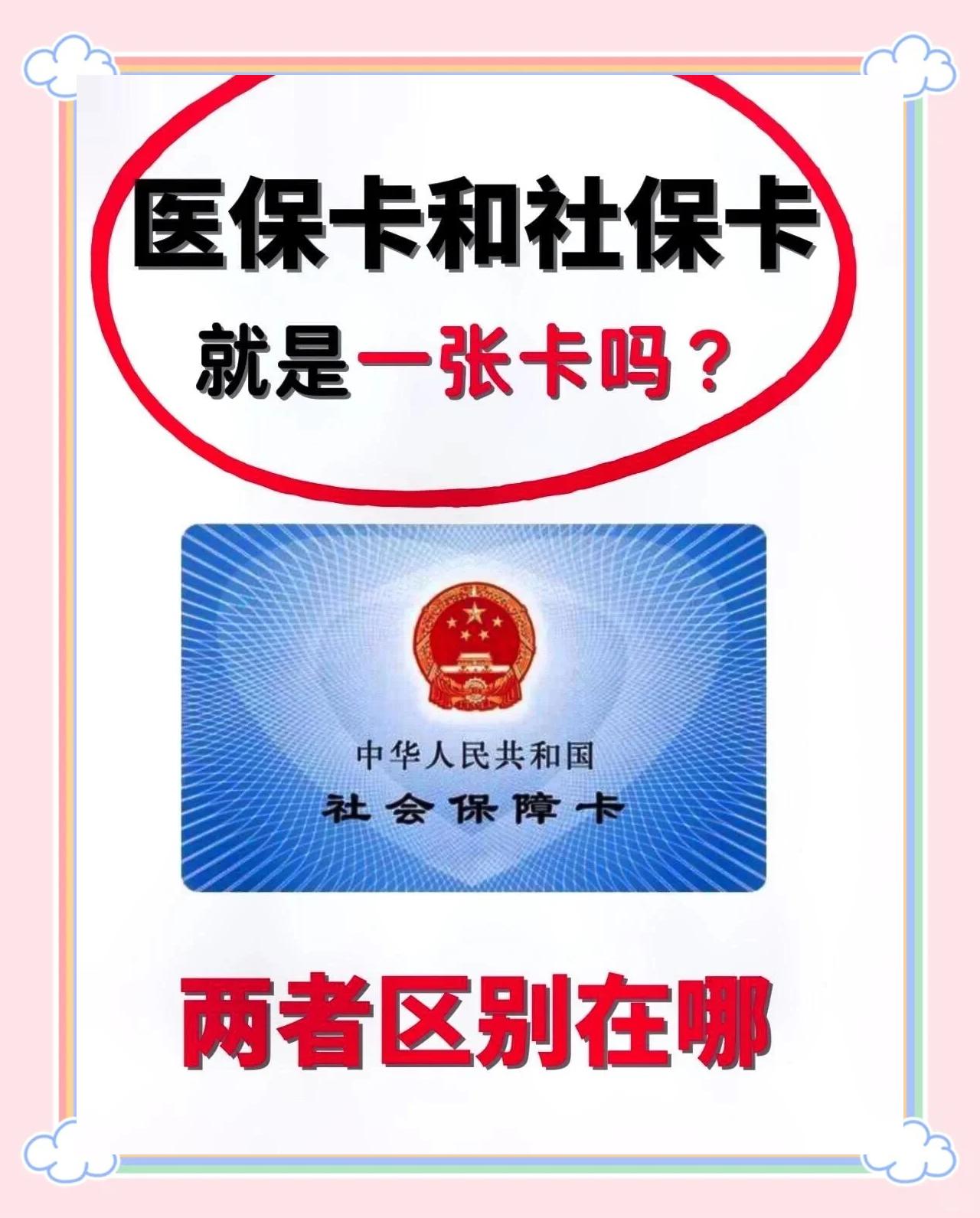 栖霞最新同煤旧医保卡回收方法分析(最方便真实的栖霞非医保用药车主承担3000元方法)