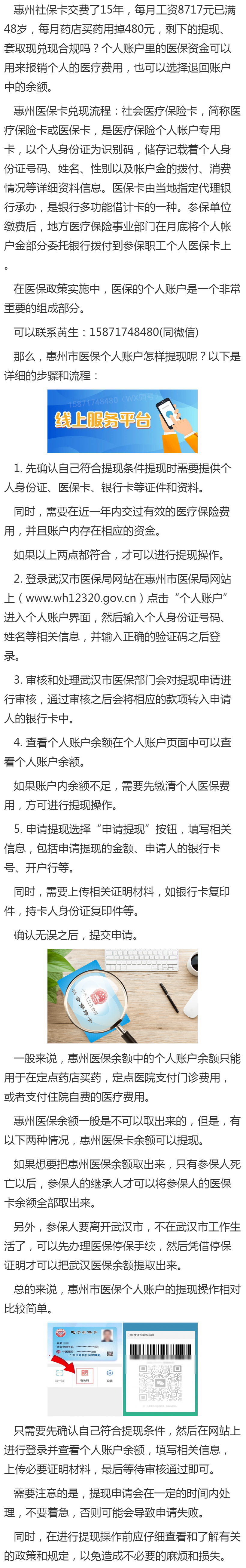 栖霞最新医保卡网上套取现金渠道方法分析(最方便真实的栖霞医保卡网上套取现金渠道是真的吗方法)