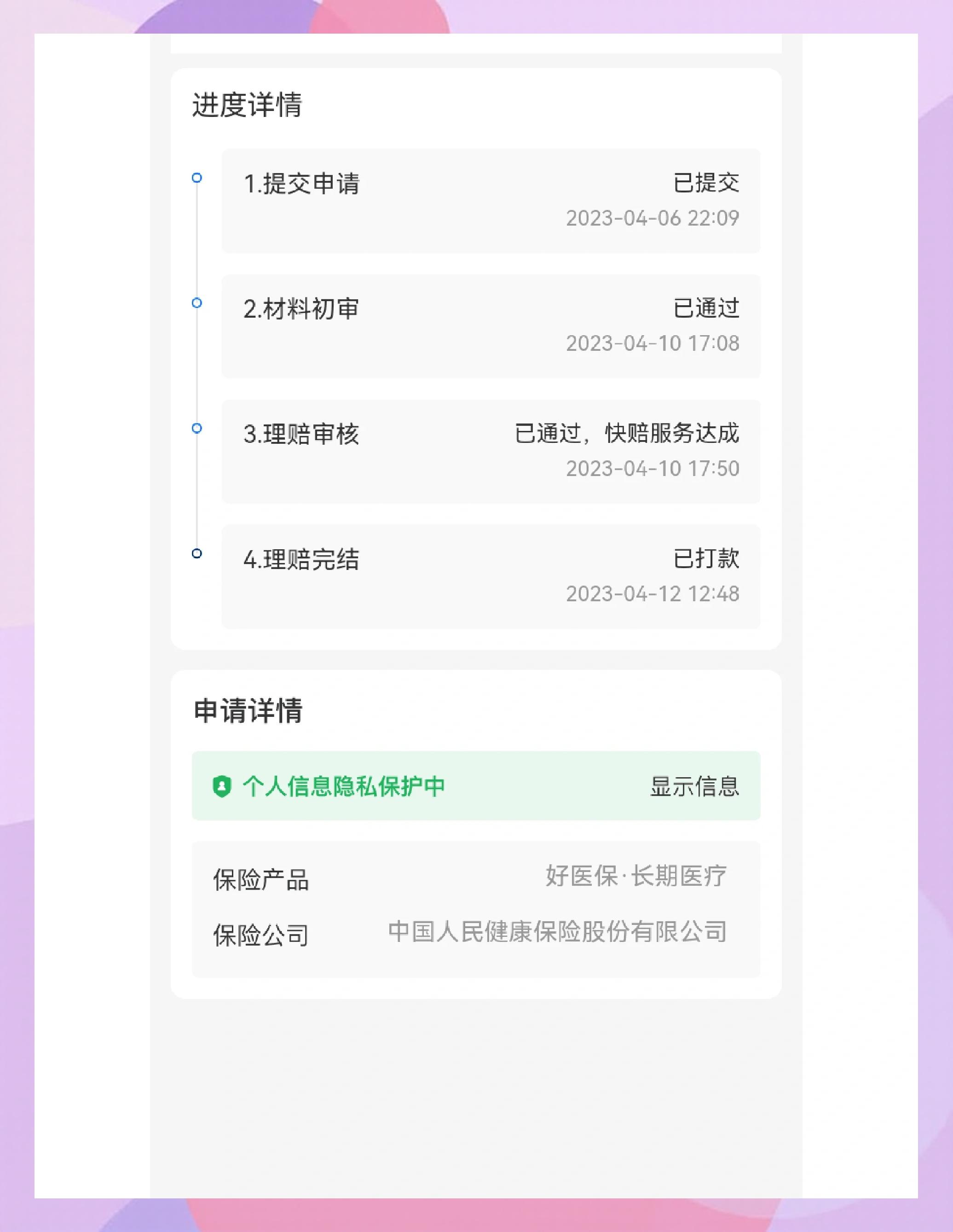 栖霞最新医保换现金秒到账的步骤详解方法分析(最方便真实的栖霞医保卡现金提现方法)