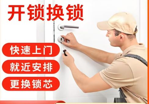 栖霞最新24小时上门开锁电话方法分析(最方便真实的栖霞24小时上门开锁公司电话附近地址方法)